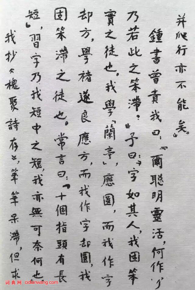 楊絳小楷《槐聚詩存》