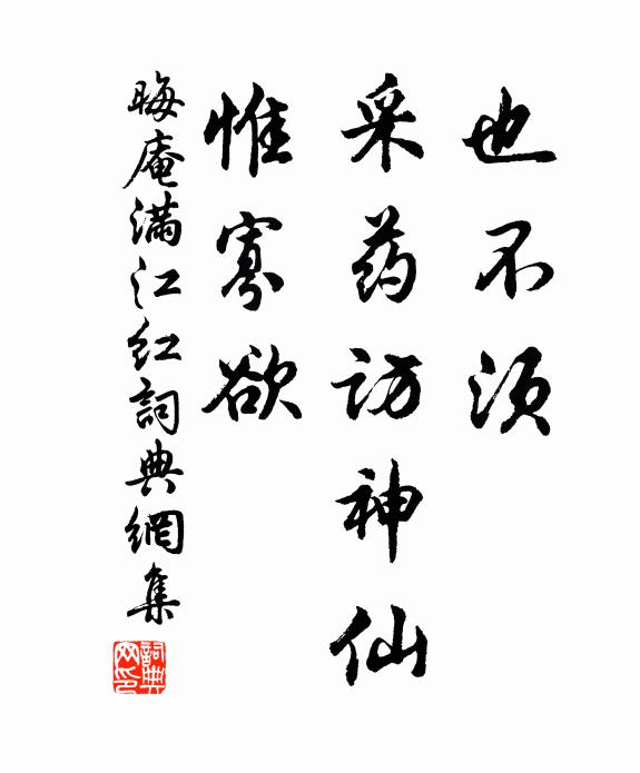 解事張郎風致,鱸魚好、歸聽吳音 詩詞名句