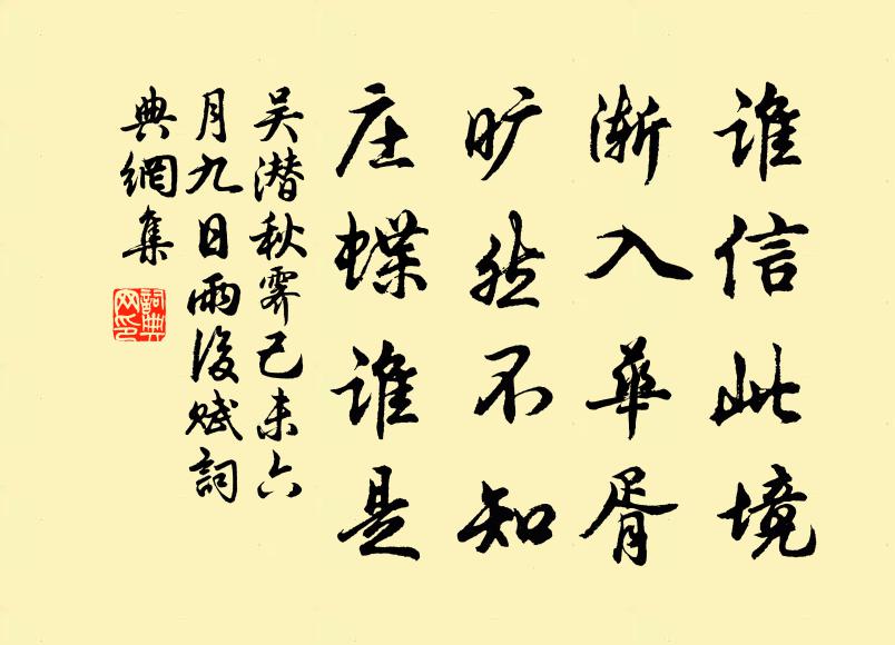 活活郴江流,此去下湘水 詩詞名句