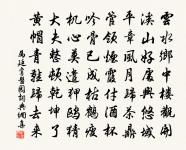 誰家高樓三百尺,上有浮雲翳突兀 詩詞名句