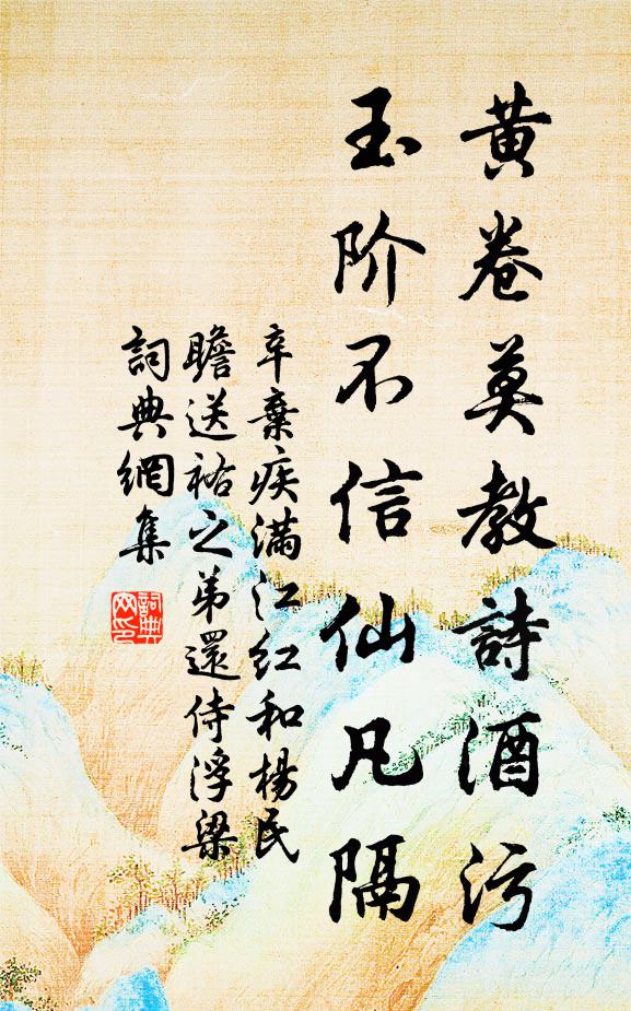 尋盟璧水渾閒事,好整和羹入帝庭 詩詞名句