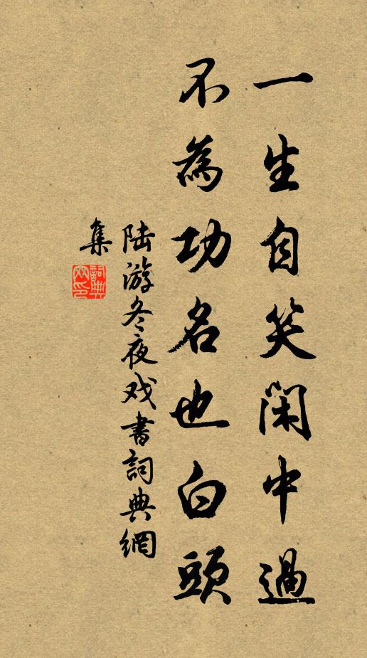 坐看歲龍度醜戌，幾見秋月弦虛危 詩詞名句