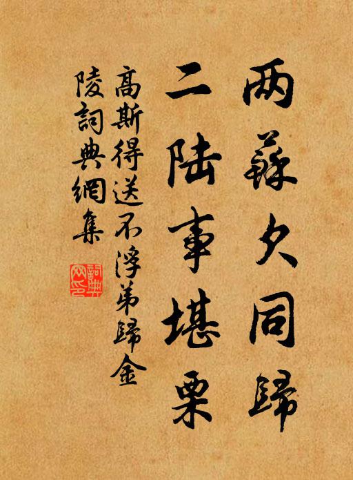 父老門庭下,兒孫几杖前 詩詞名句