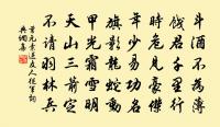 葉元素詩詞全集_葉元素古詩文大全