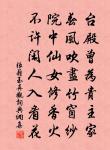 南越逢初伏,東林度一朝 詩詞名句