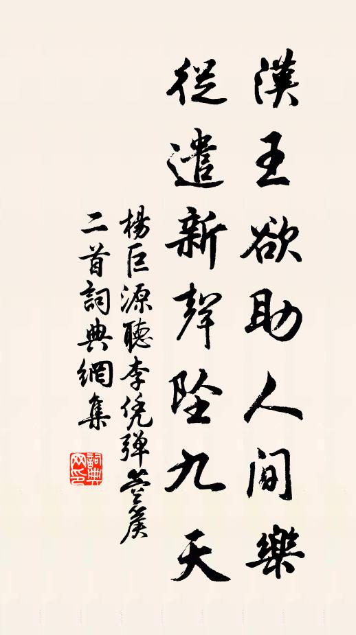 前日方來今又去，閒人元自不曾閒 詩詞名句