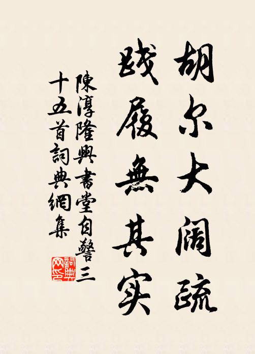 楚尹三為禮未衰,湯衡五就欲持危 詩詞名句