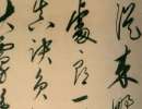 趙孟頫小楷書法作品欣賞_趙孟頫小楷字帖(第35頁)_書法字典