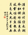 范參政自建康得資政宮祠六詩寄呈原文_范參政自建康得資政宮祠六詩寄呈的賞析_古詩文