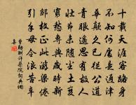 當有無價珍，終身用不徹 詩詞名句