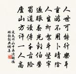 和羅武岡欽岩酴醾長句原文_和羅武岡欽岩酴醾長句的賞析_古詩文