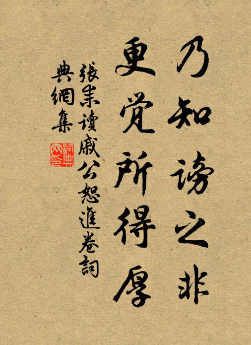 楊岐毒,種靈苗,殃害兒孫未已 詩詞名句