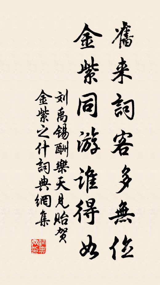 片月又生紅蓼岸，孤舟常占白鷗波 詩詞名句