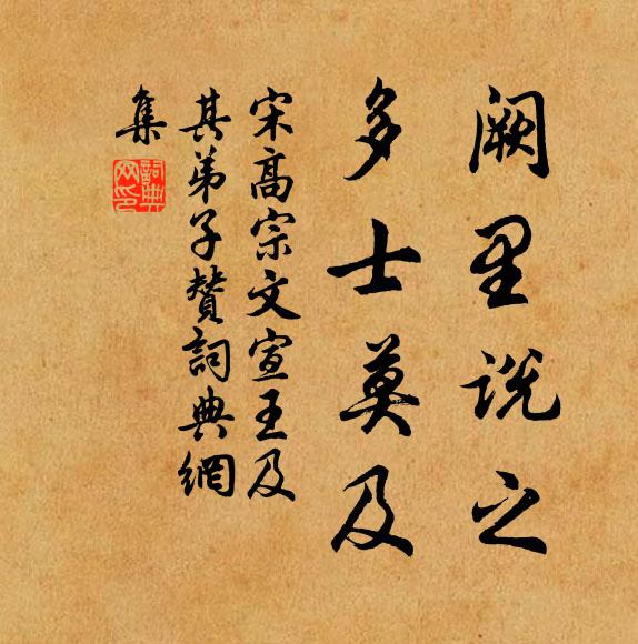 男兒三十四方身,布衣不化京洛塵 詩詞名句