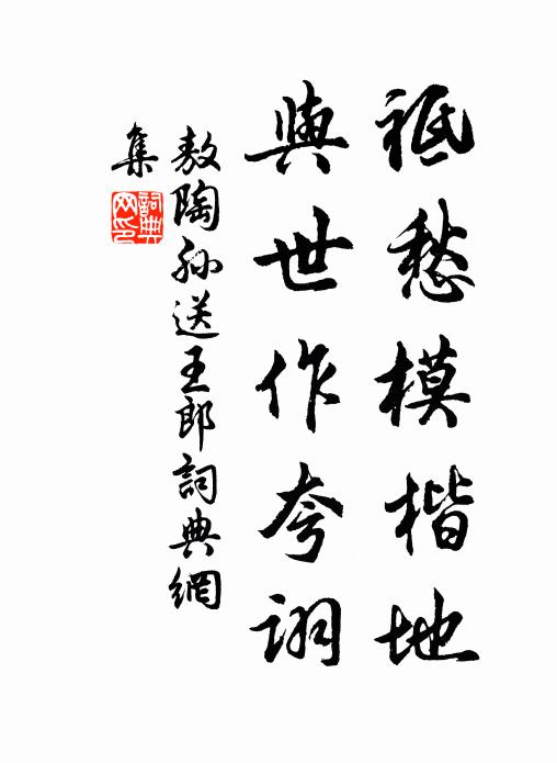 雲深此埋屋,山下乃不爾 詩詞名句