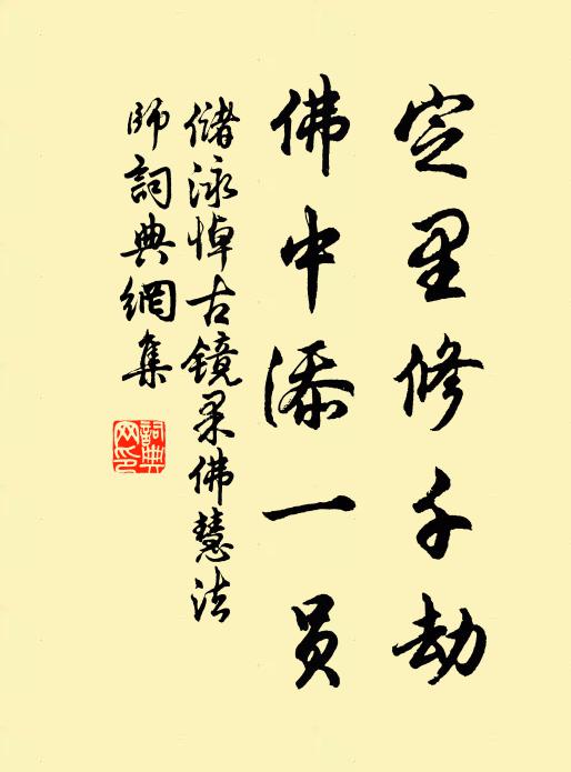 孤城如深村，過客絕輪鞅 詩詞名句