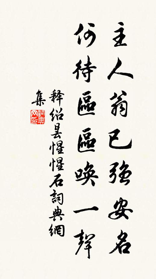 還家雖解喜，登第未知榮 詩詞名句