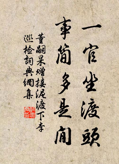 客至亦忘歸,裊裊茶煙綠 詩詞名句