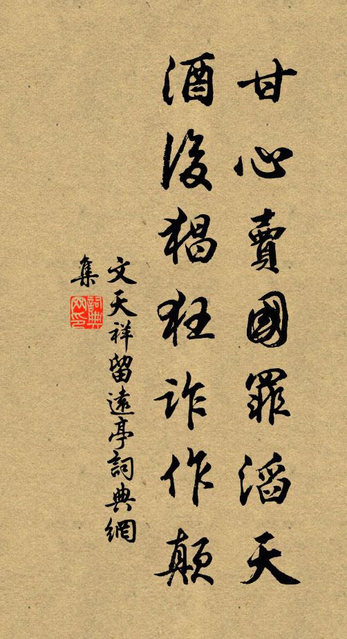 有客嘆二毛，操觚序金谷 詩詞名句