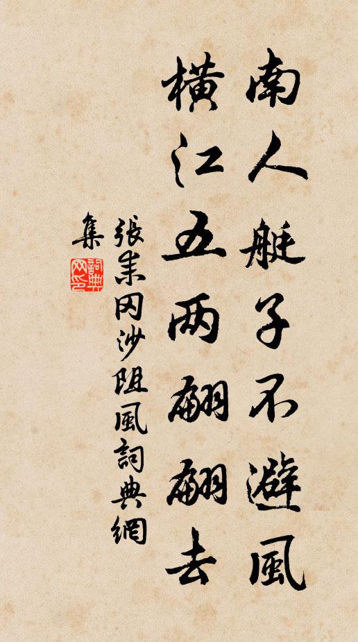 醜婦未必醜,所醜行不醜 詩詞名句