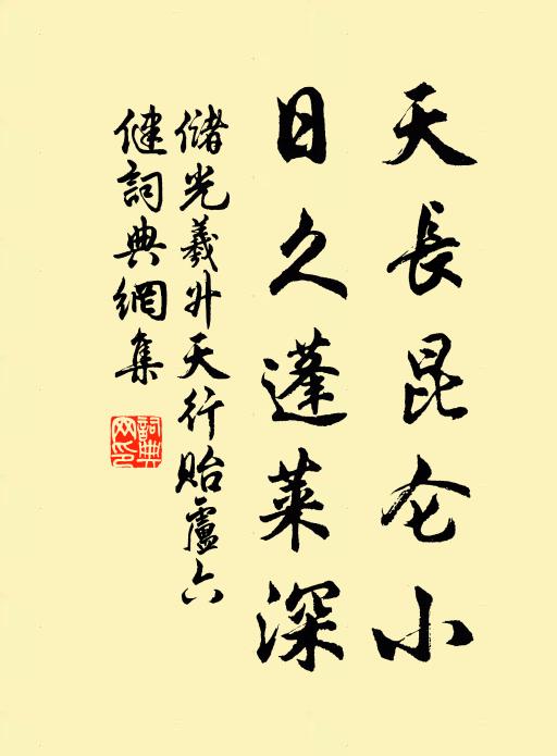 邊籌乏雨長，往往如拆襪 詩詞名句