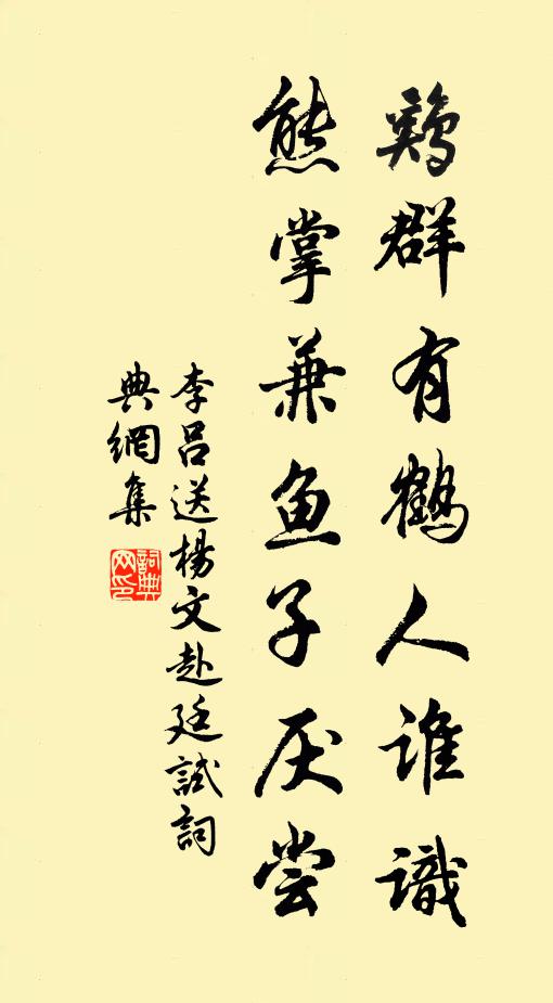 半村飛雨斷煙濕，一徑落花流水香 詩詞名句