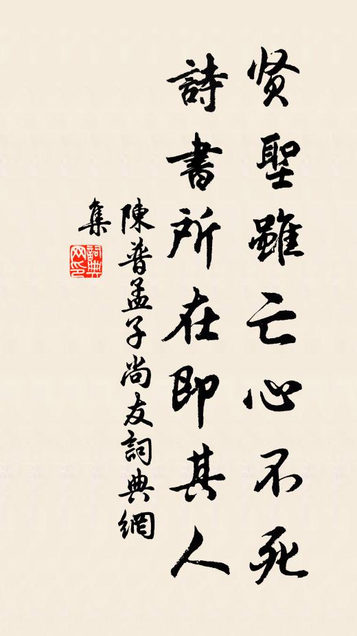 我聞曾嚴黎,蓋自入學初 詩詞名句