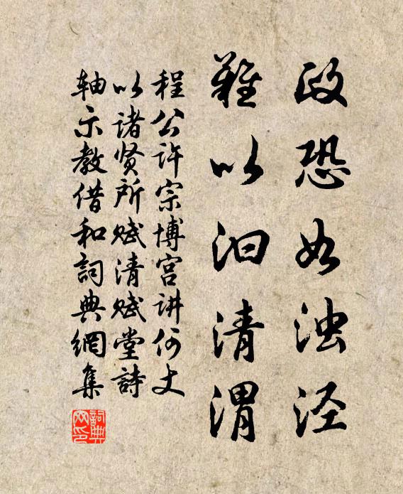 志士抱孤操,來者怳未卜 詩詞名句