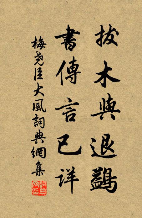 諉之氣數我豈忍，恆為虔吁關殷意 詩詞名句