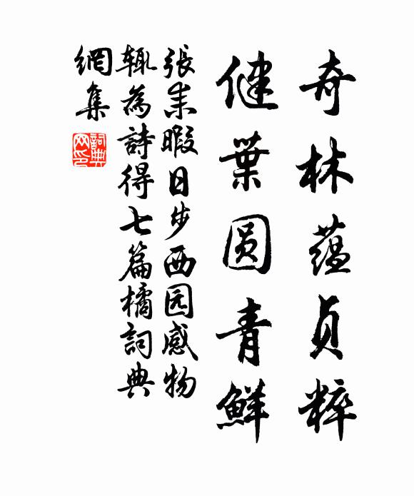 胸次羅文奎,筆底耀離纈 詩詞名句