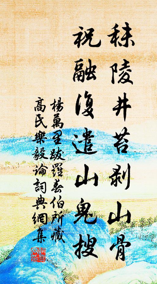 忽遭艱而去國兮,遂銜哀而即世 詩詞名句