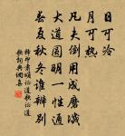 丹詔起風雷 詩詞名句