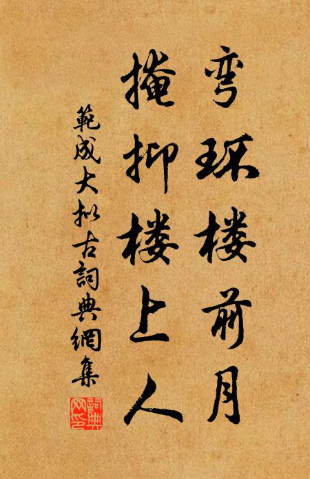 獨約城隅閒李令，一杯山芋校離騷 詩詞名句