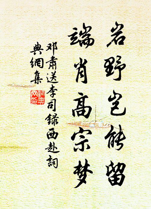 惟其有辭受，百世尊道統 詩詞名句