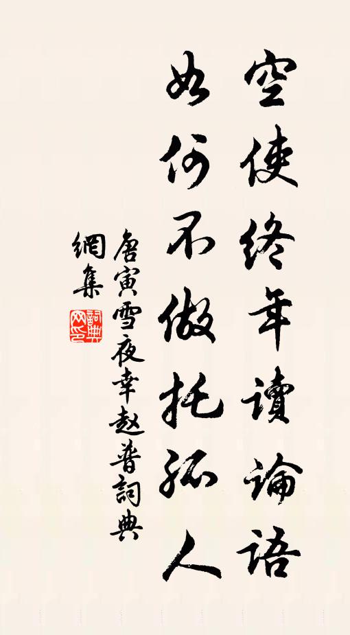 運三光、臨照晃乾坤,華英長 詩詞名句