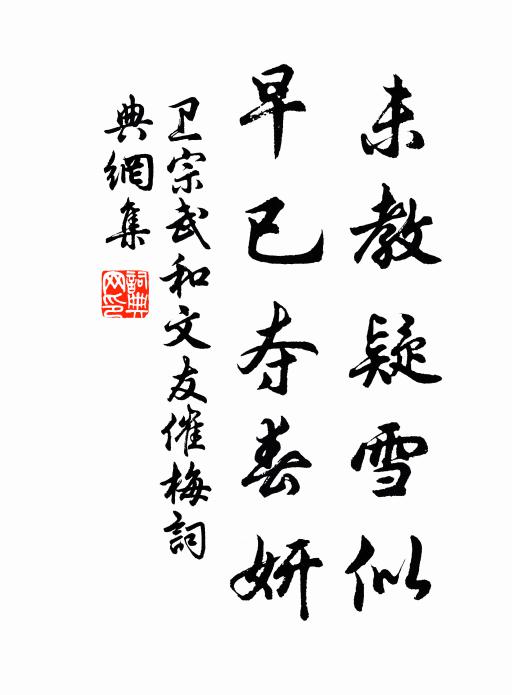 展轉遂達旦,耿耿負憂悸 詩詞名句