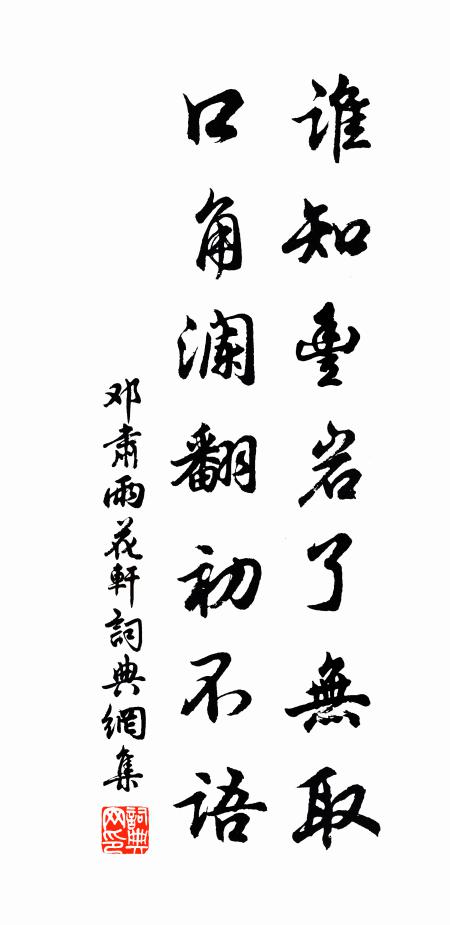 投文欲往吊江流,幽魂未泯應慚悔 詩詞名句