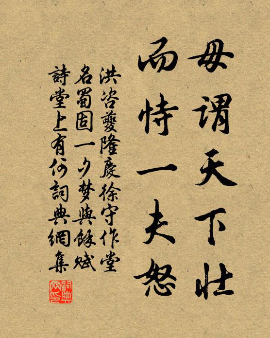 嗟君復何求，眾棄乃所玩 詩詞名句