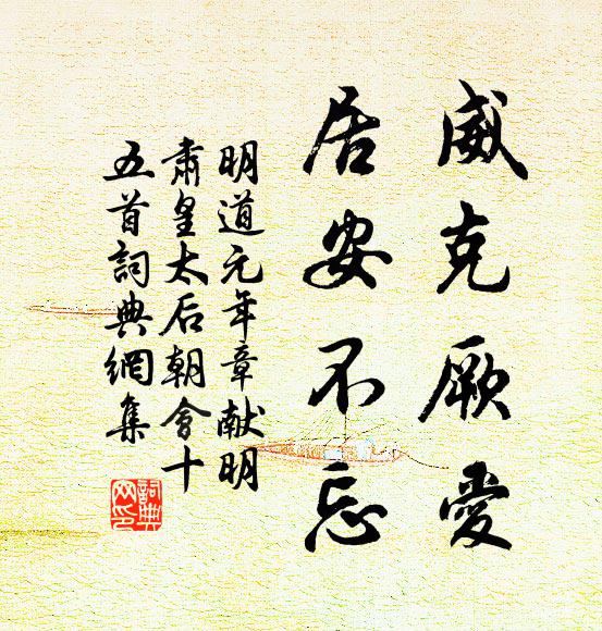 晨正衣冠，浣手供爐馨 詩詞名句