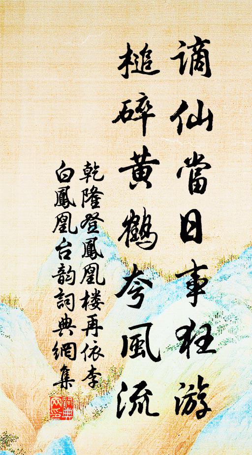 幾度潺湲樹底過,淵澄會見瀉天河 詩詞名句