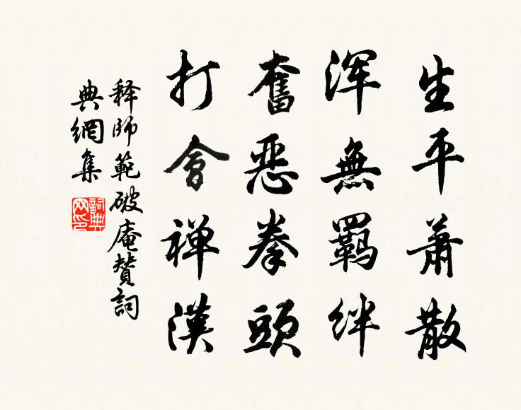 時鳥亦和鳴,好風清且微 詩詞名句