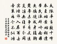 廟丘當見采,栝羽豈勞施 詩詞名句