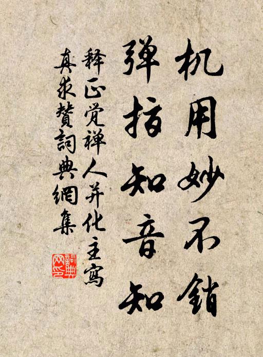 階前砌下新涼,嫩姿弱質婆娑小 詩詞名句