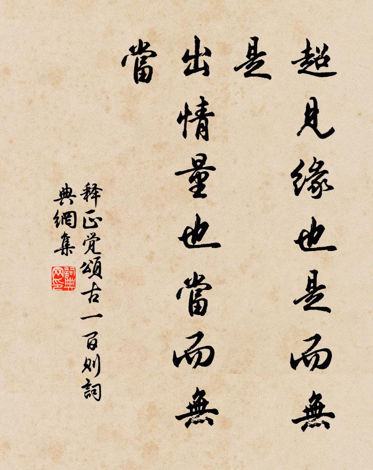 半樹枯仍發，疏花晚自開 詩詞名句