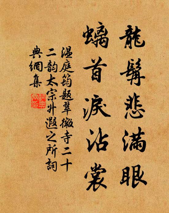 長楊獵近寒熊吼，太液歌餘瑞鵠飛 詩詞名句