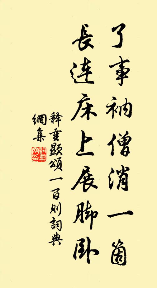 投鞭渡水那成陣,匹馬嘶風已潰圍 詩詞名句