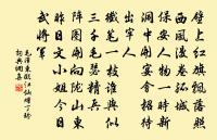 容顏荒外老,心想域中愚 詩詞名句