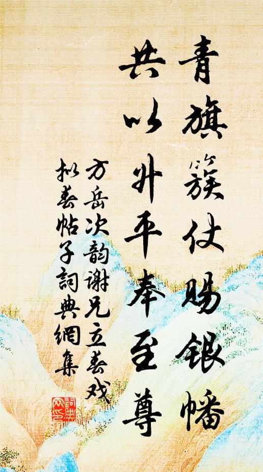 曾參與游夏，達者得升堂 詩詞名句