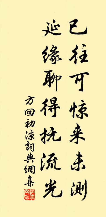 滄波夜月，翠微雲樹，依然還我 詩詞名句