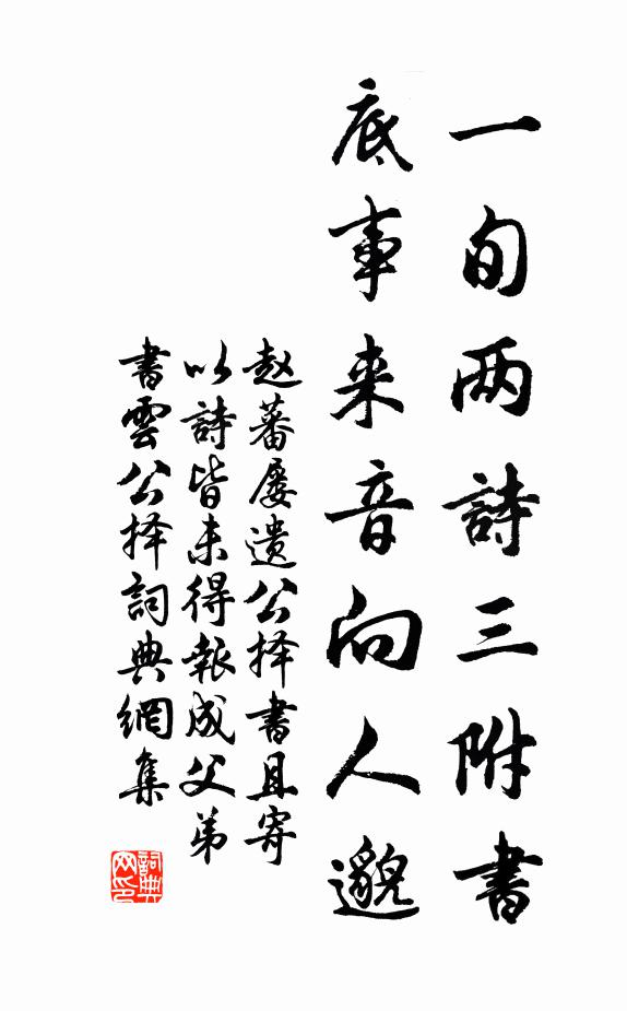 故園泉石情長在，近日江湖趣不同 詩詞名句